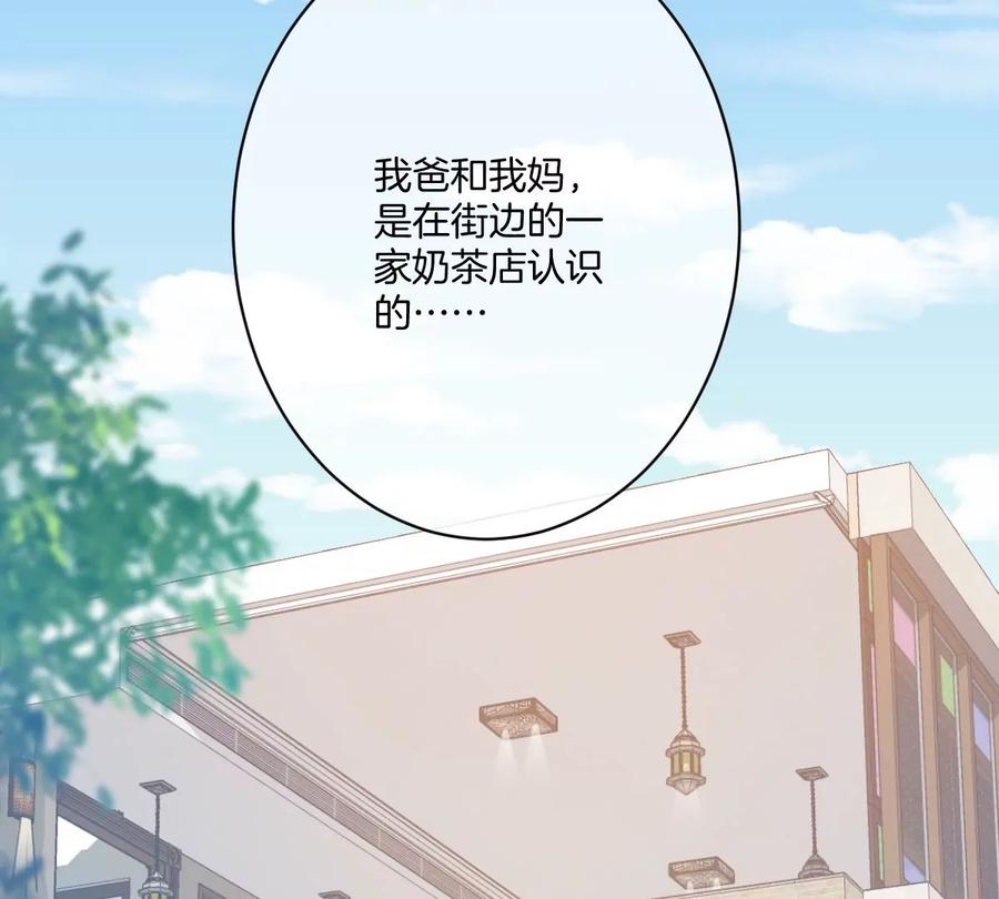 《姐姐不可以》李承硕的故事 第46页