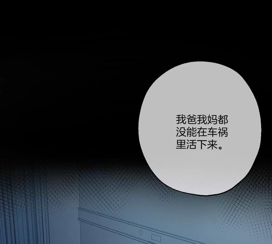 《姐姐不可以》李承硕的故事 第94页