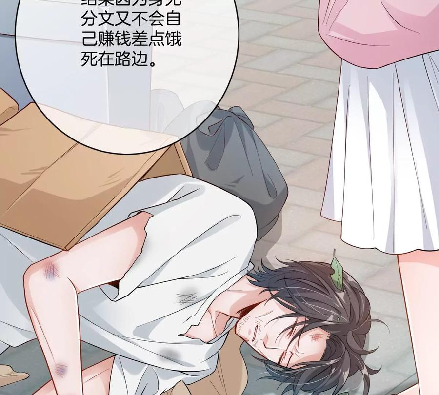 《姐姐不可以》李承硕的故事 第54页