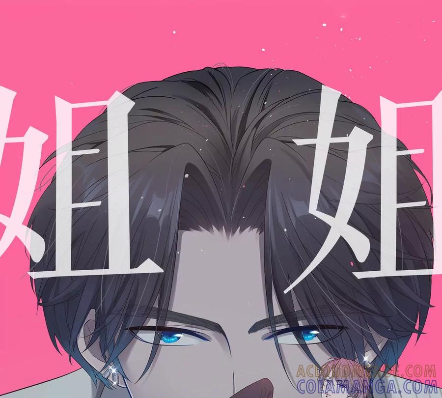 《姐姐不可以》李承硕的故事 第13页