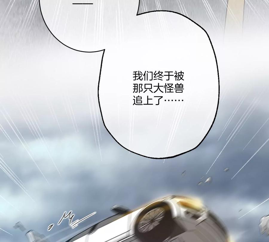 《姐姐不可以》李承硕的故事 第91页