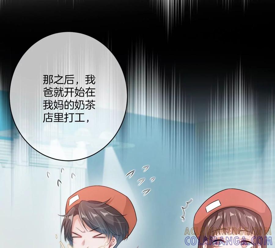 《姐姐不可以》李承硕的故事 第61页