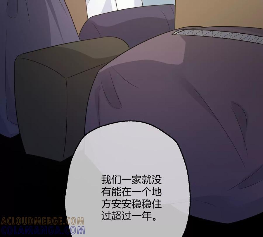 《姐姐不可以》李承硕的故事 第85页