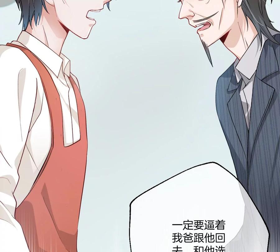 《姐姐不可以》李承硕的故事 第71页