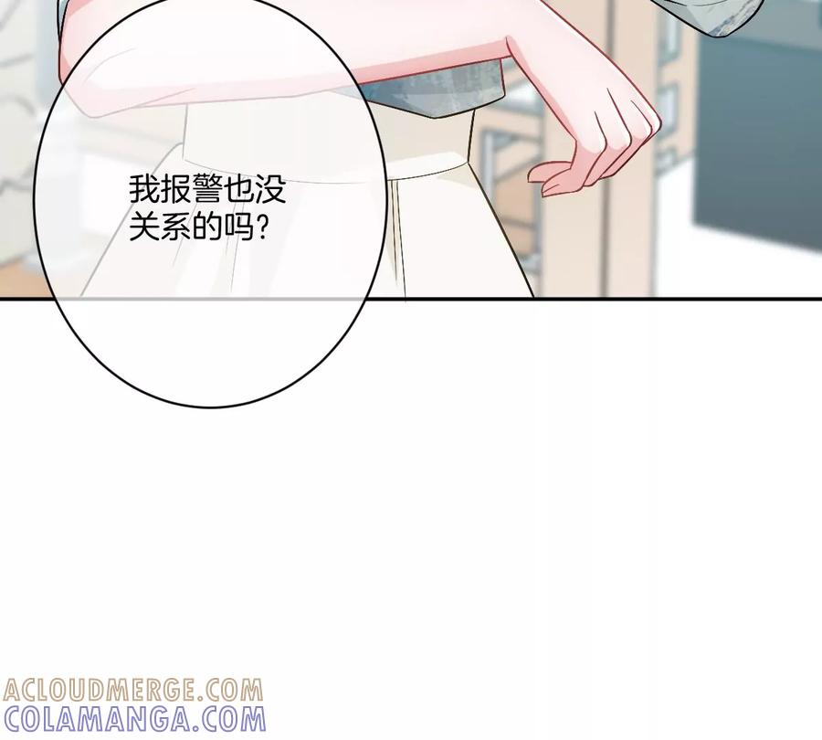 《姐姐不可以》谁也不许带走他 第69页