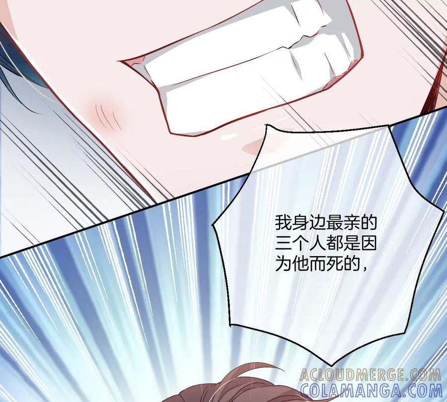 《姐姐不可以》谁也不许带走他 第17页