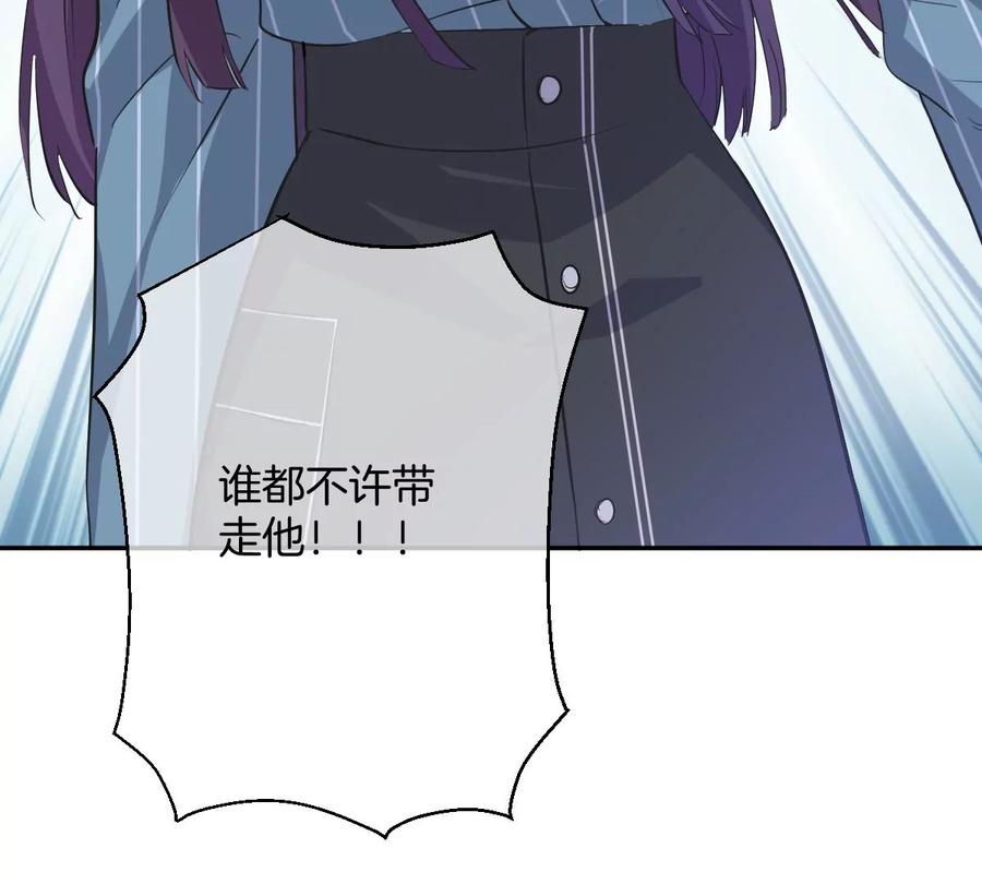 《姐姐不可以》谁也不许带走他 第118页