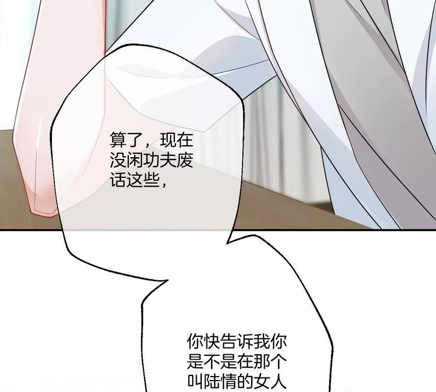 《姐姐不可以》谁也不许带走他 第39页