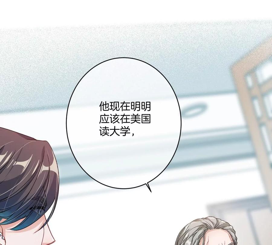 《姐姐不可以》谁也不许带走他 第72页