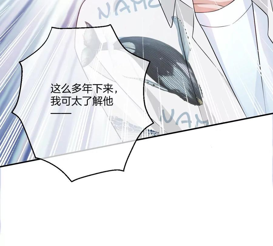《姐姐不可以》谁也不许带走他 第19页