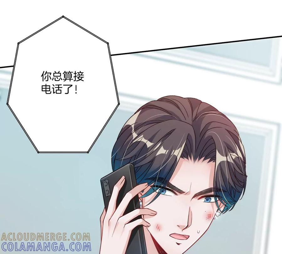 《姐姐不可以》谁也不许带走他 第29页