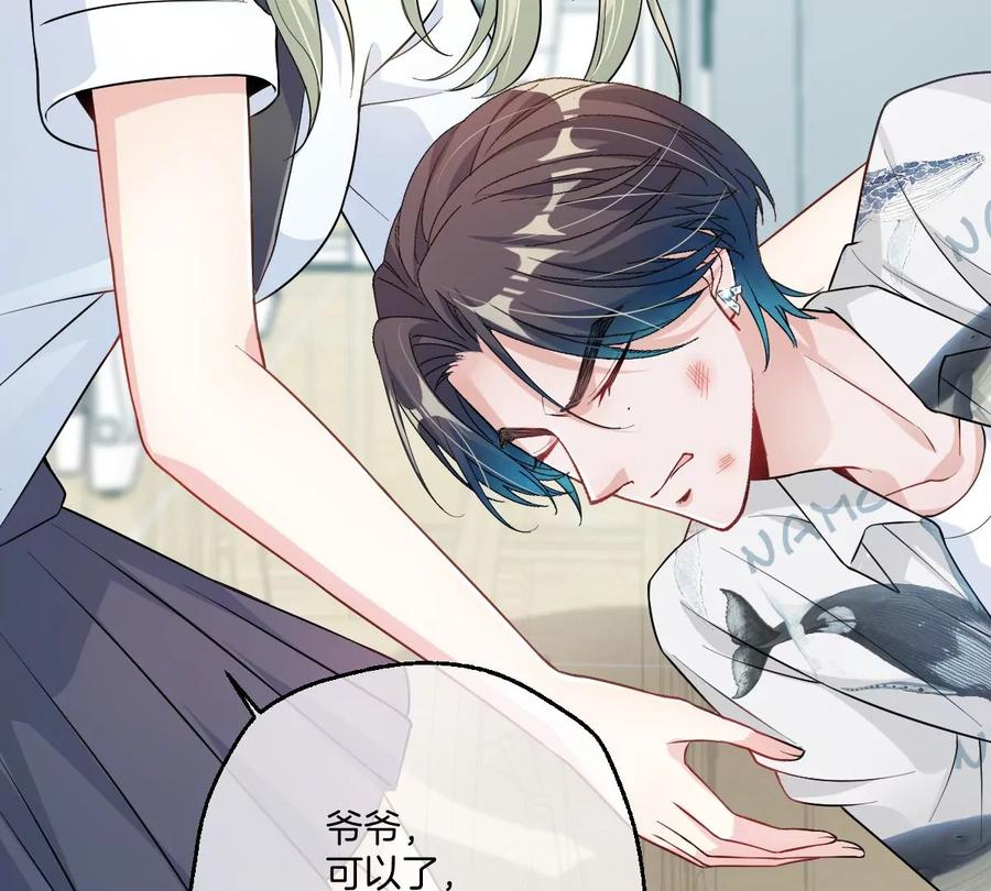 《姐姐不可以》谁也不许带走他 第92页