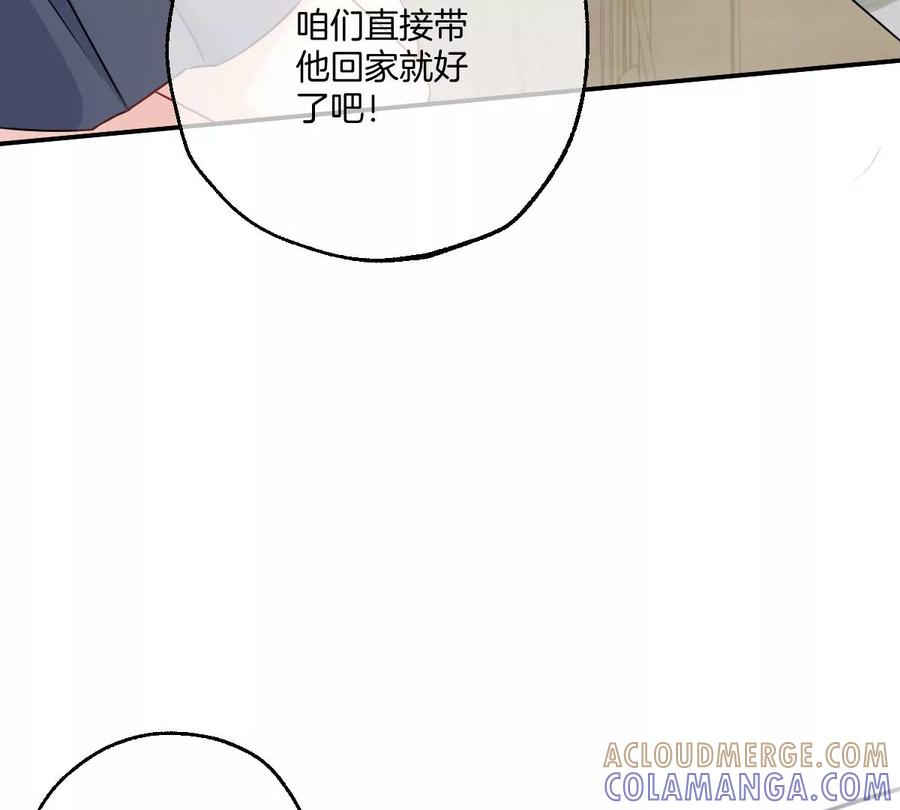 《姐姐不可以》谁也不许带走他 第93页
