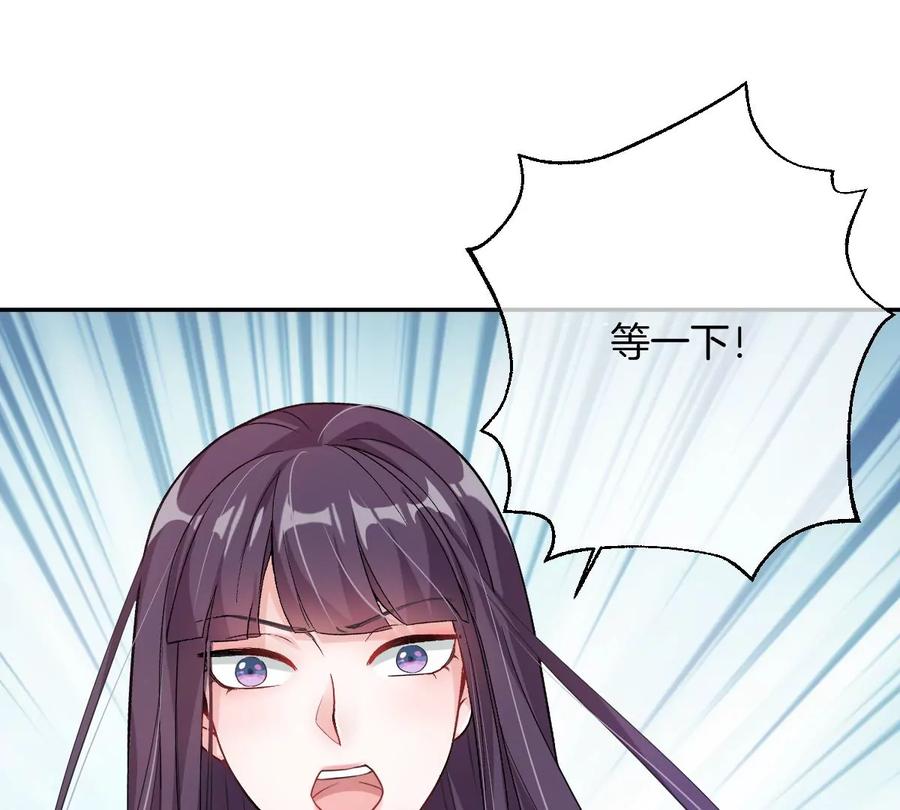 《姐姐不可以》谁也不许带走他 第116页