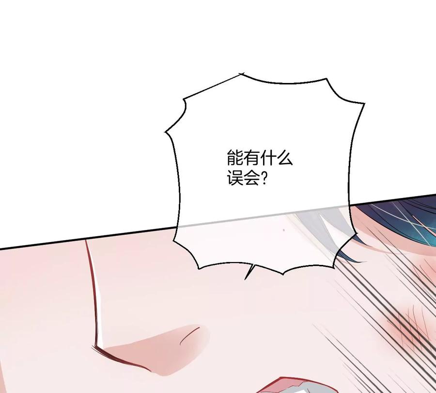 《姐姐不可以》谁也不许带走他 第16页