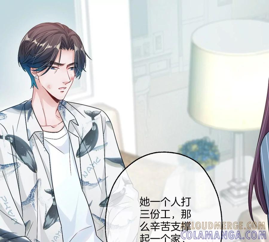 《姐姐不可以》谁也不许带走他 第5页
