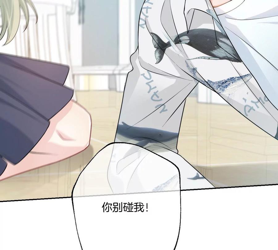 《姐姐不可以》谁也不许带走他 第95页