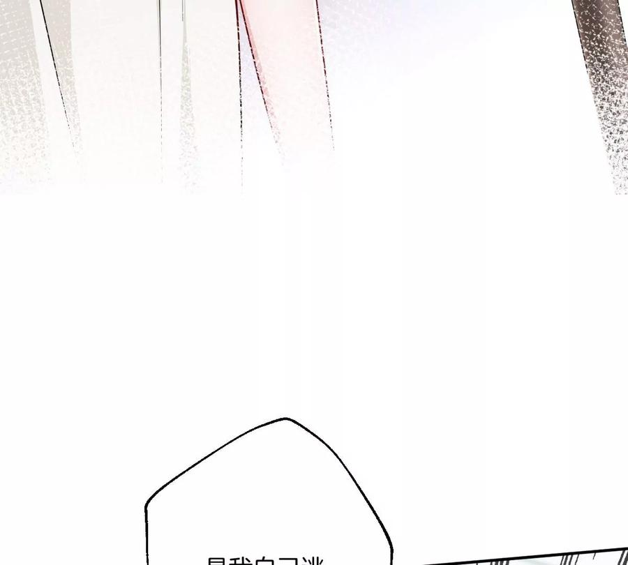 《姐姐不可以》谁也不许带走他 第82页