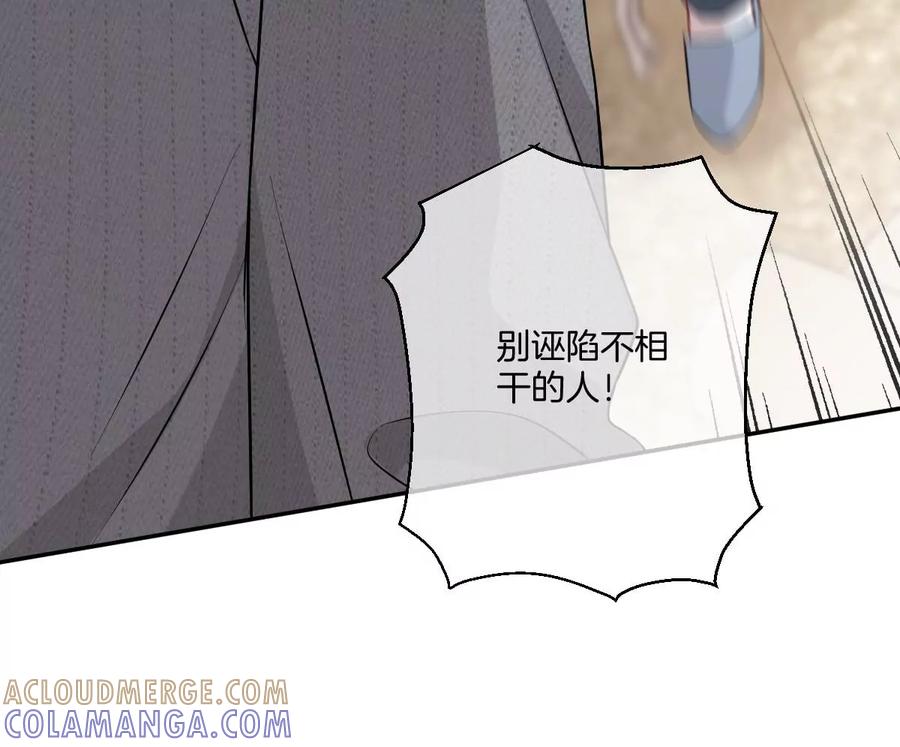 《姐姐不可以》谁也不许带走他 第85页