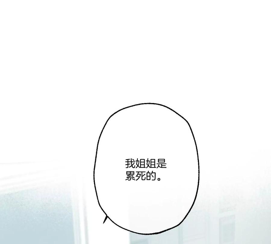 《姐姐不可以》谁也不许带走他 第4页