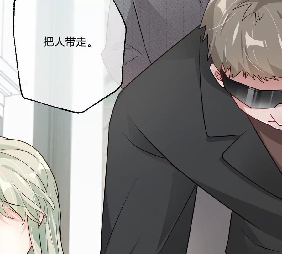 《姐姐不可以》谁也不许带走他 第100页