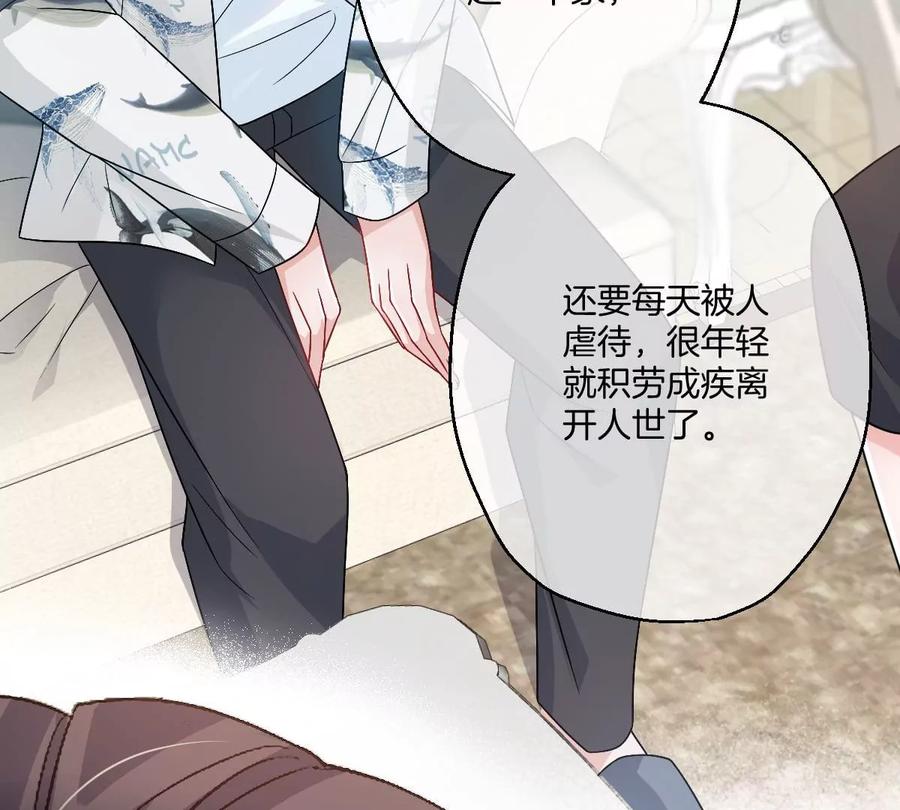 《姐姐不可以》谁也不许带走他 第6页