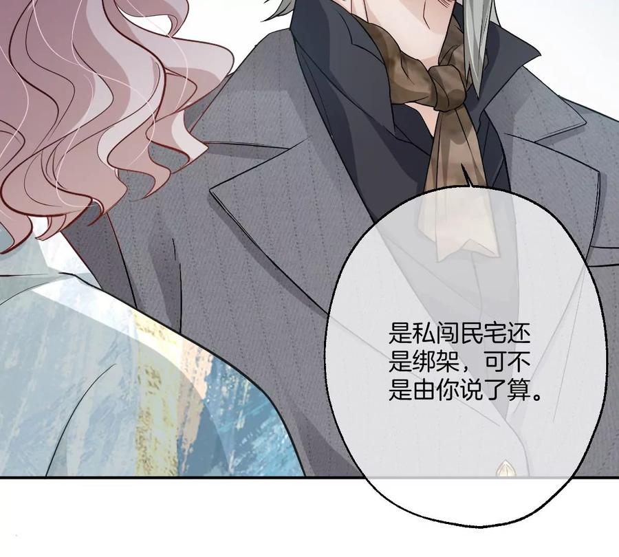 《姐姐不可以》谁也不许带走他 第71页