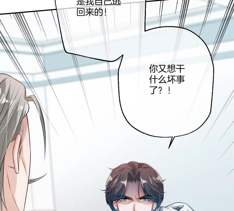 《姐姐不可以》谁也不许带走他 第83页