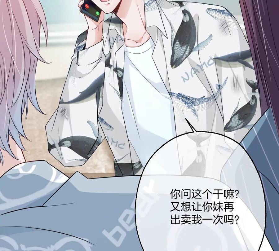 《姐姐不可以》谁也不许带走他 第35页