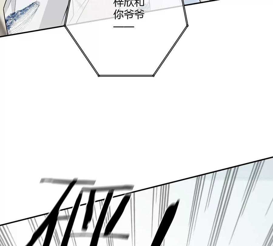 《姐姐不可以》谁也不许带走他 第48页