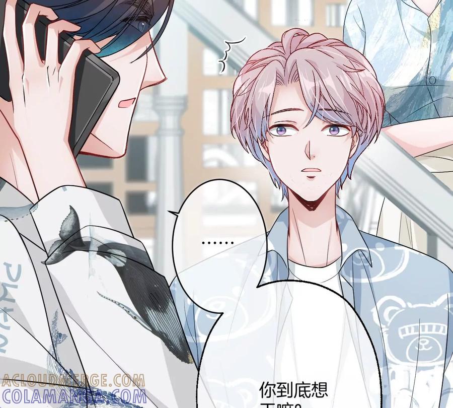 《姐姐不可以》谁也不许带走他 第41页