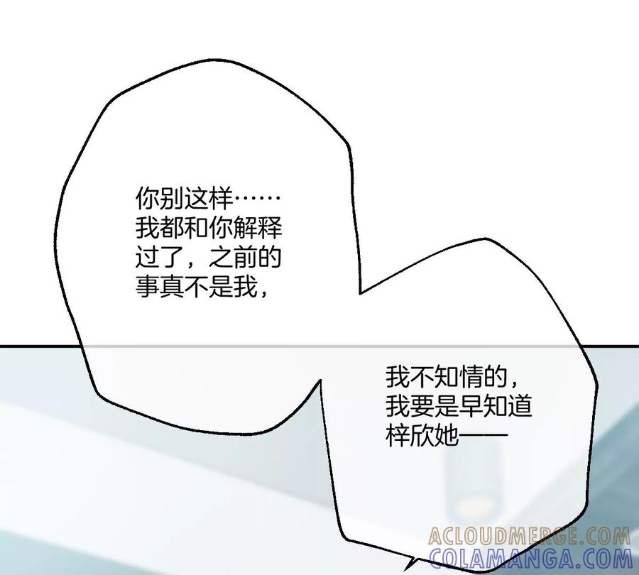 《姐姐不可以》谁也不许带走他 第37页