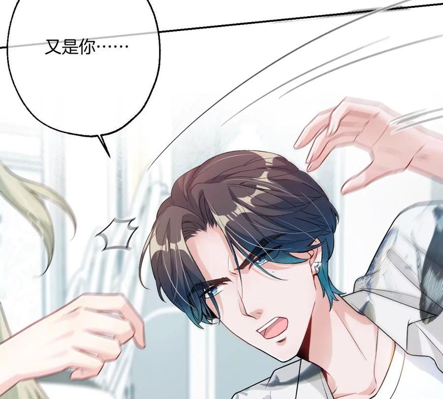 《姐姐不可以》谁也不许带走他 第94页