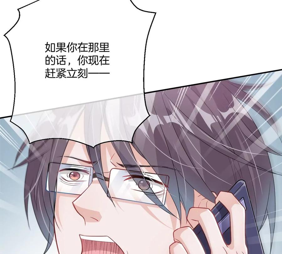 《姐姐不可以》谁也不许带走他 第43页