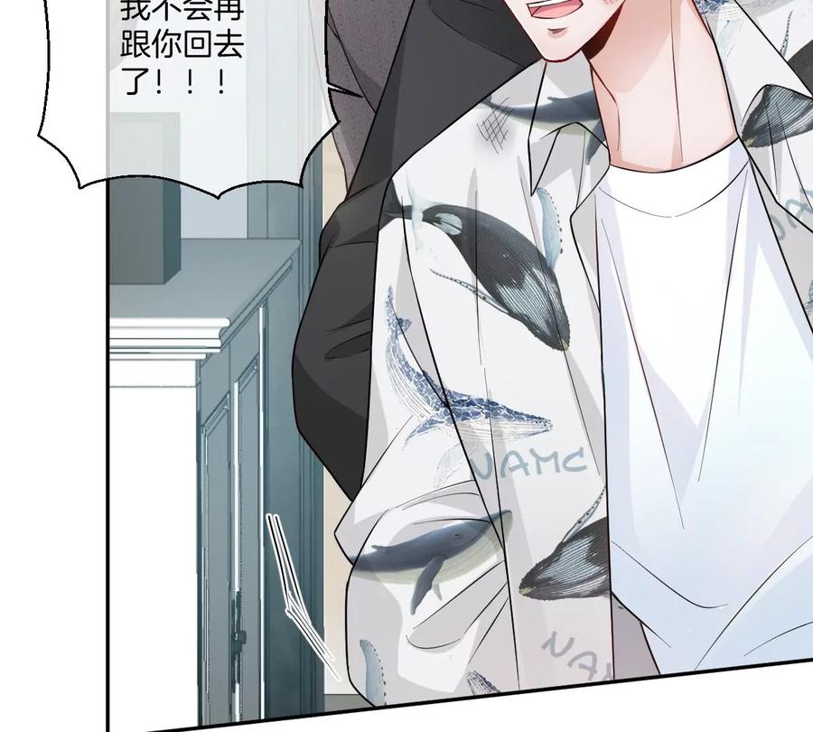 《姐姐不可以》谁也不许带走他 第111页