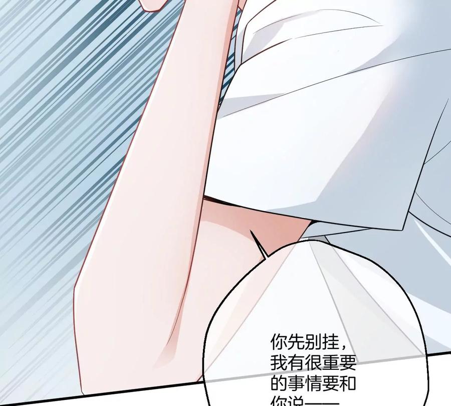 《姐姐不可以》谁也不许带走他 第32页