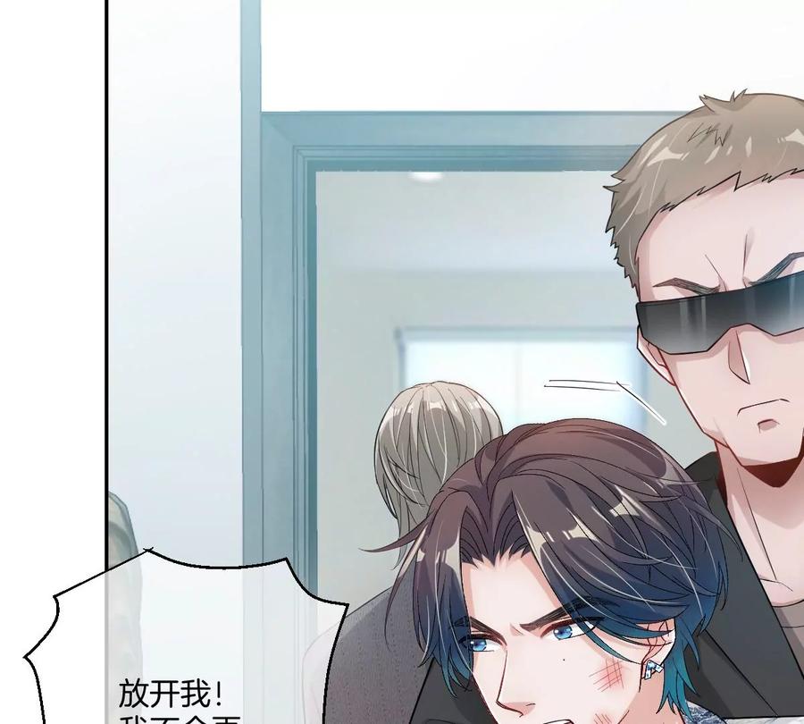 《姐姐不可以》谁也不许带走他 第110页