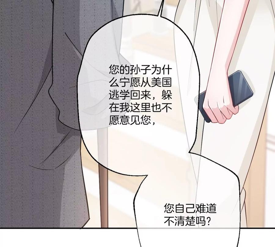 《姐姐不可以》谁也不许带走他 第78页