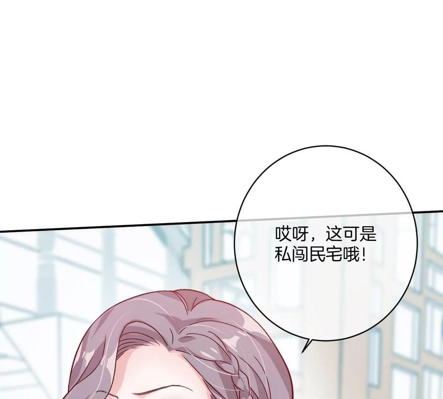 《姐姐不可以》谁也不许带走他 第67页