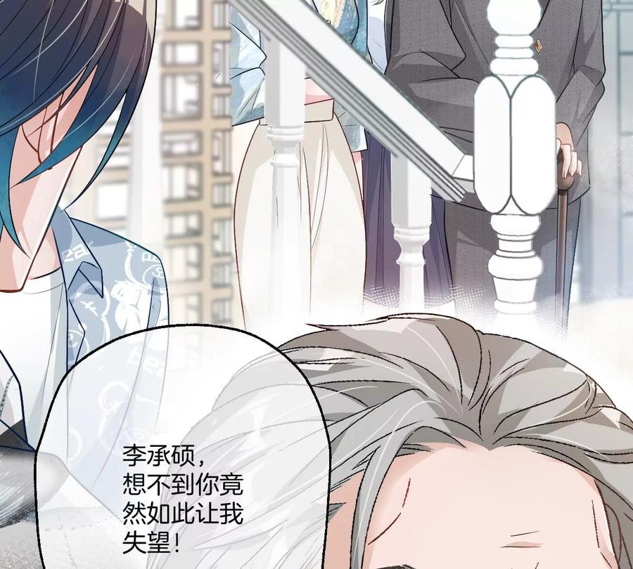 《姐姐不可以》谁也不许带走他 第58页