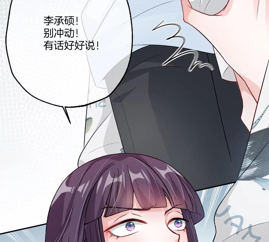 《姐姐不可以》谁也不许带走他 第64页
