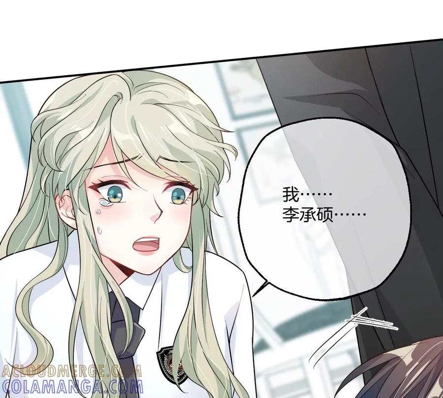 《姐姐不可以》谁也不许带走他 第97页