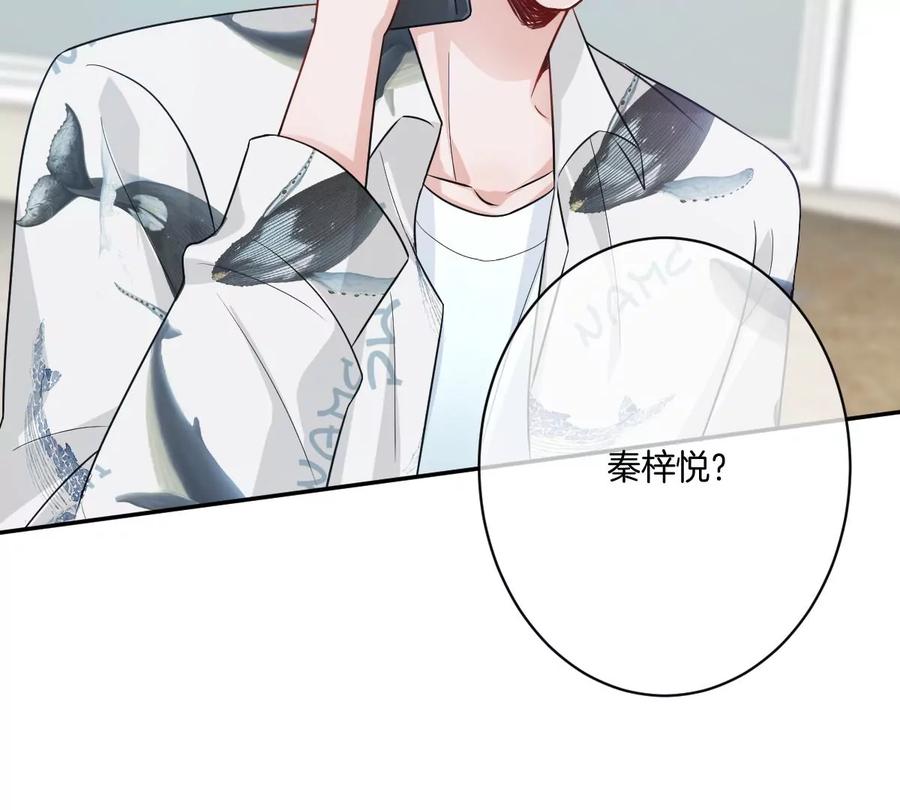 《姐姐不可以》谁也不许带走他 第30页