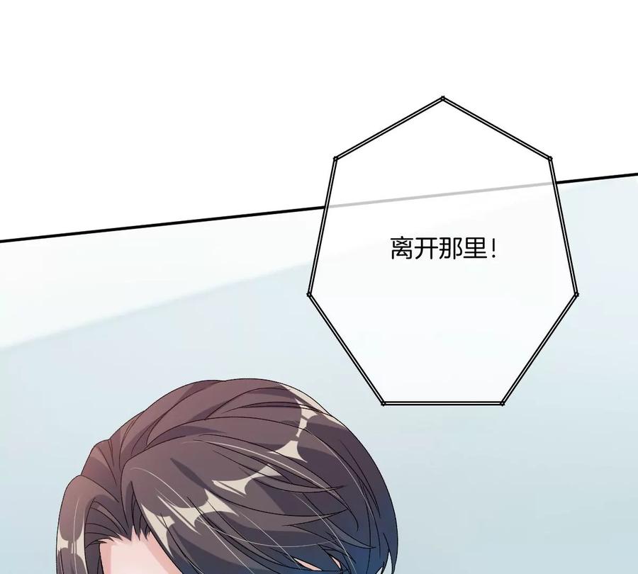 《姐姐不可以》谁也不许带走他 第46页