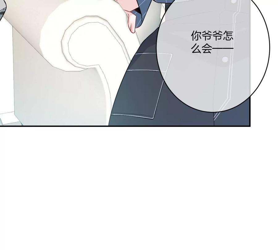 《姐姐不可以》谁也不许带走他 第15页