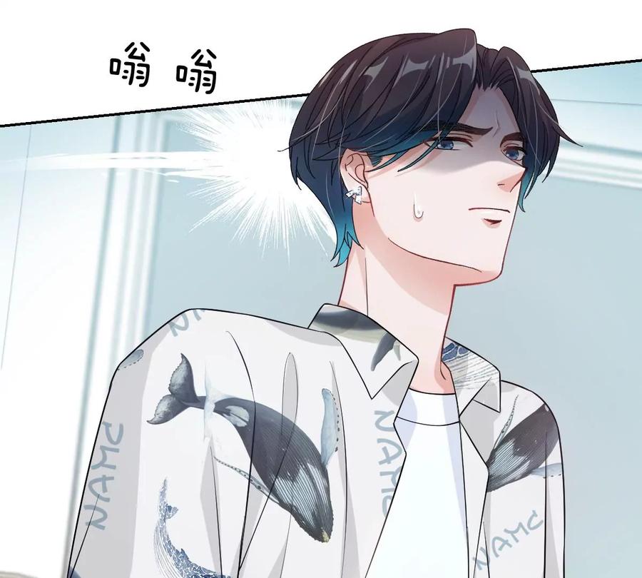 《姐姐不可以》谁也不许带走他 第20页