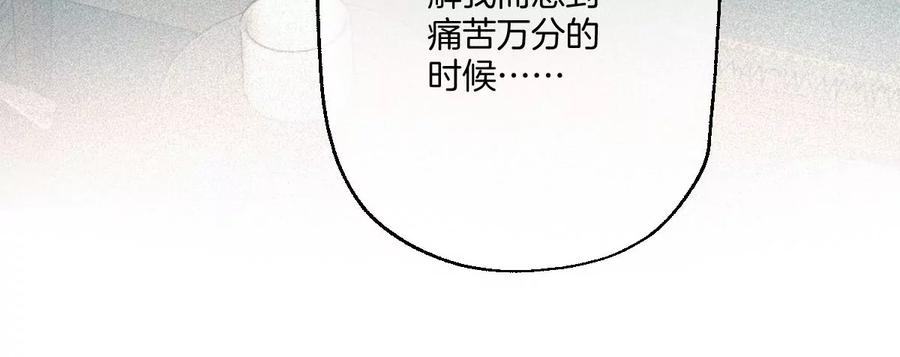 《姐姐不可以》赶快一起逃走吧！ 第23页