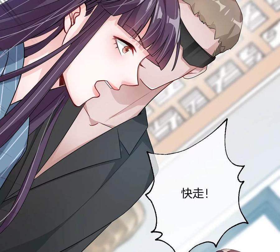 《姐姐不可以》赶快一起逃走吧！ 第91页