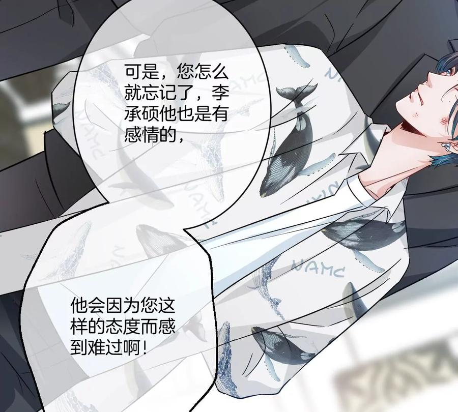 《姐姐不可以》赶快一起逃走吧！ 第34页