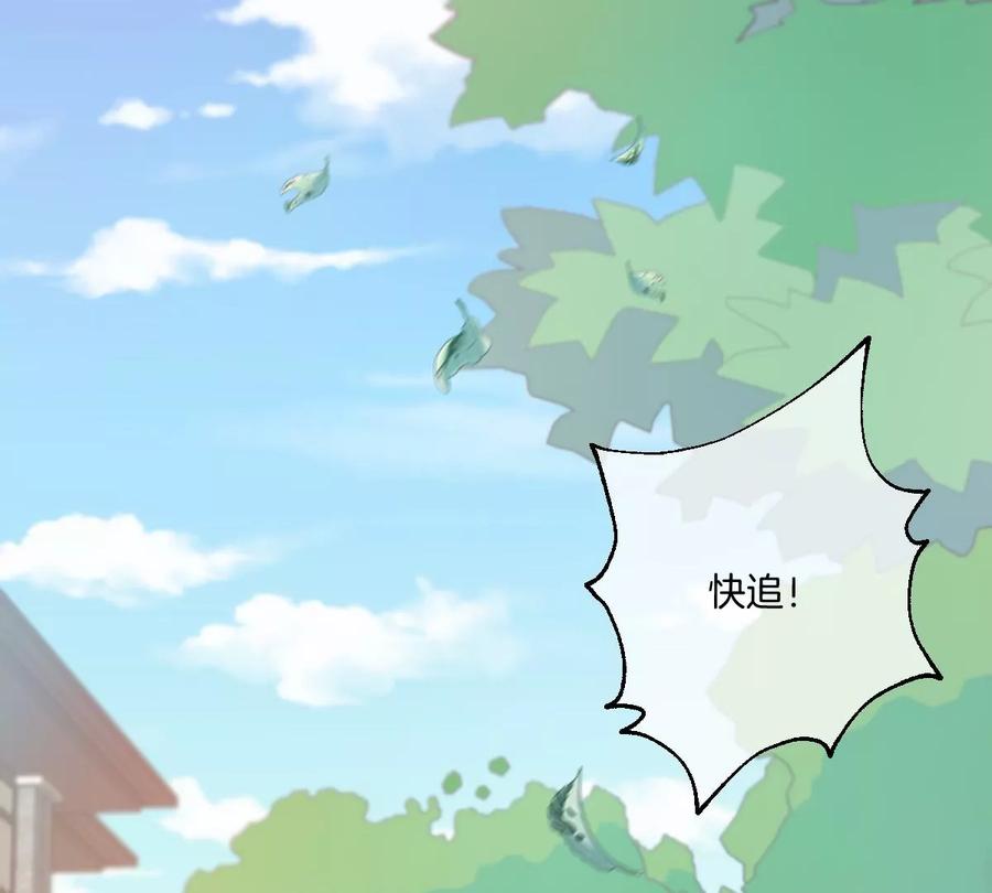 《姐姐不可以》赶快一起逃走吧！ 第116页